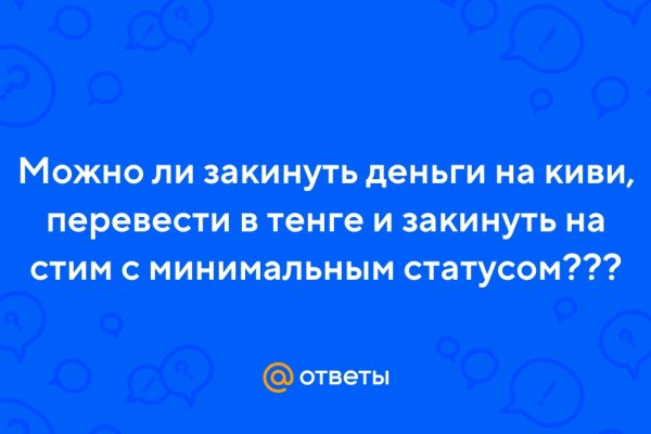 Кракен даркнет аккаунт
