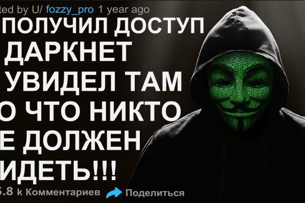 Кракен сайт даркнет