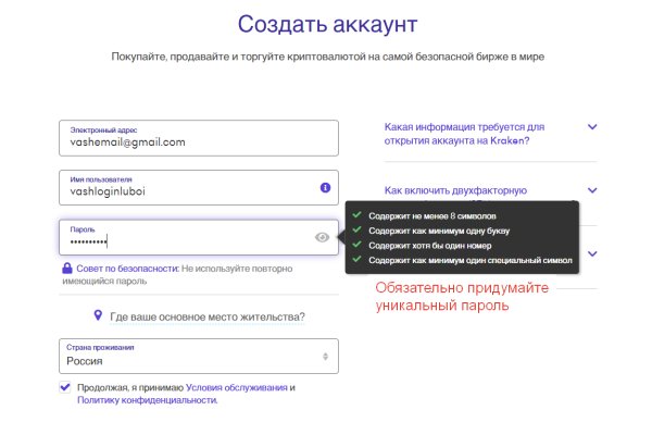 Мега кракен