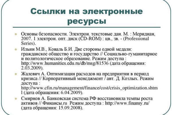 Где найти ссылку кракен