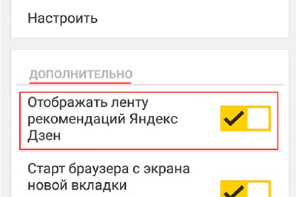 Кракен браузер ссылка